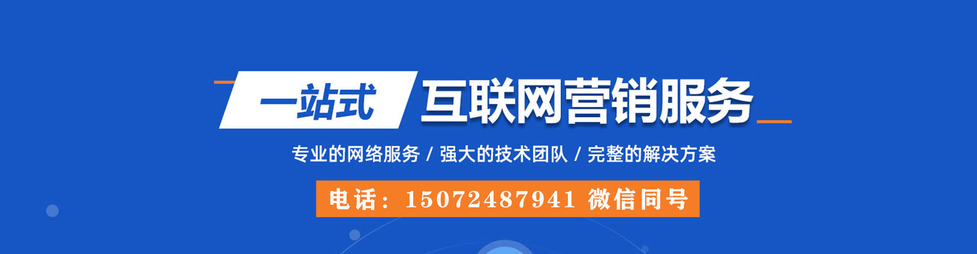 密云推广竞价